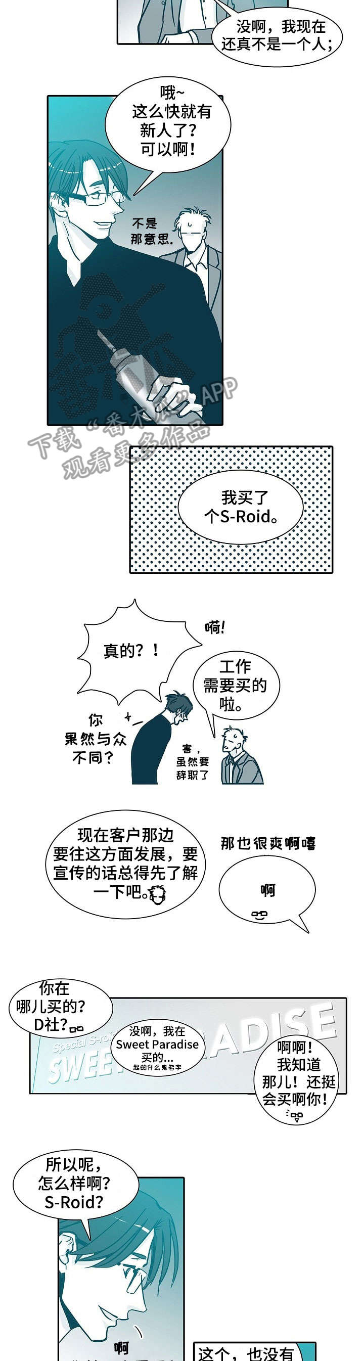 期限拼音漫画,第9章：比较2图