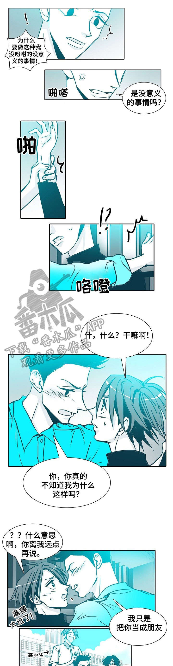 拘留三十天漫画,第18章：抱歉1图