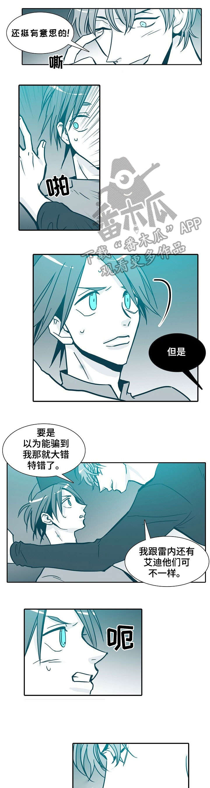 期限3m是什么意思漫画,第33章：直觉1图