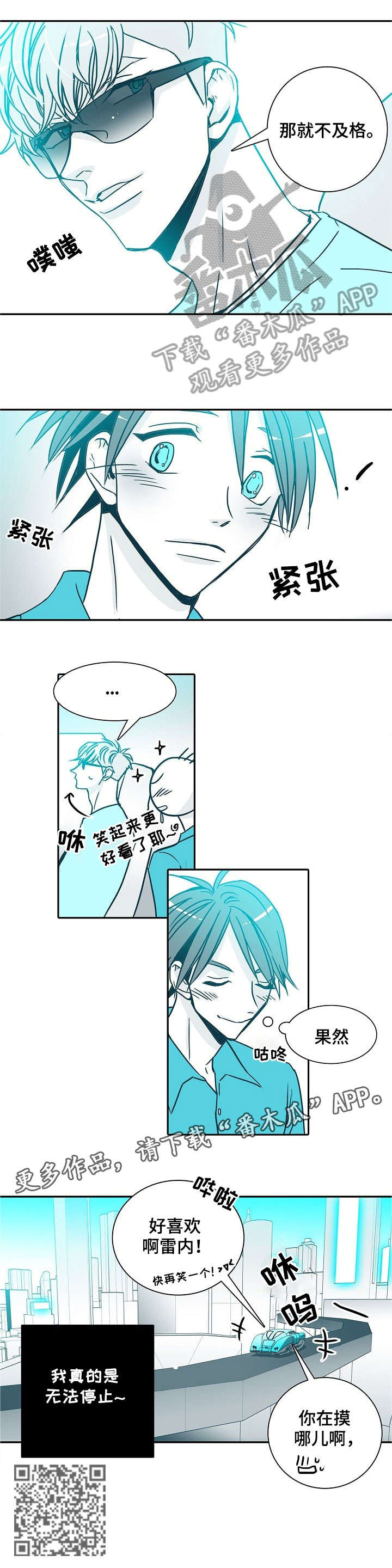 期限三十天韩漫漫画,第26章：无法停止1图