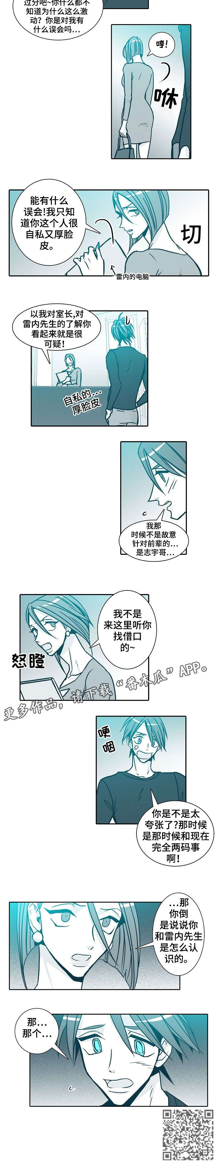 淇县三级干部大会漫画,第43章：学姐2图