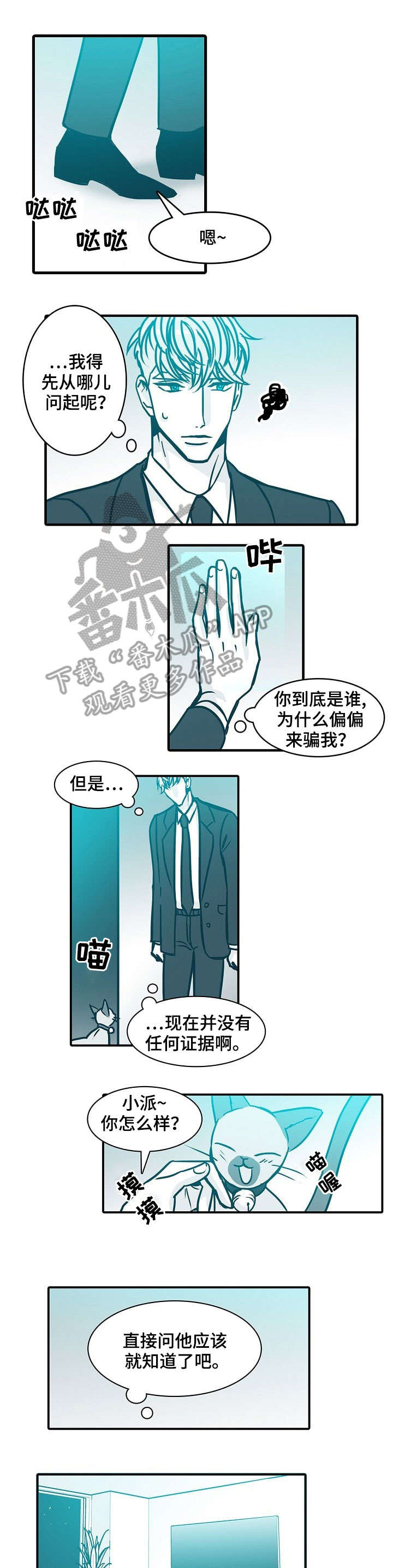 换押期限一个月还是三十天漫画,第48章：不在1图