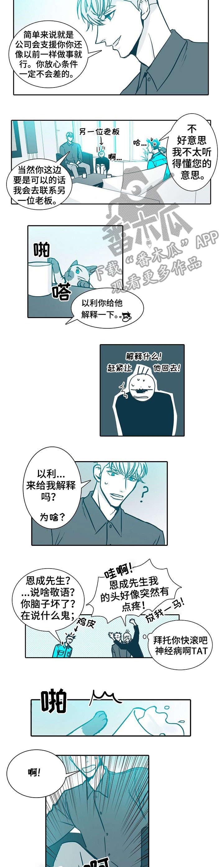 期限不变重新计算月还金额漫画,第17章：紧张2图