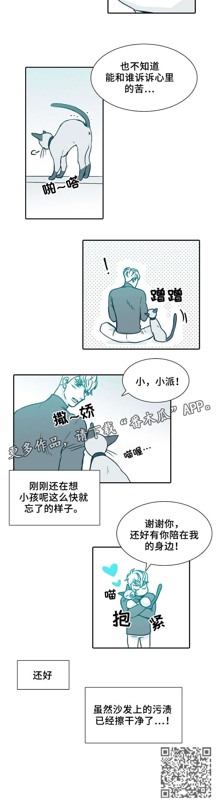 期限风险因子漫画,第65章：抱歉1图