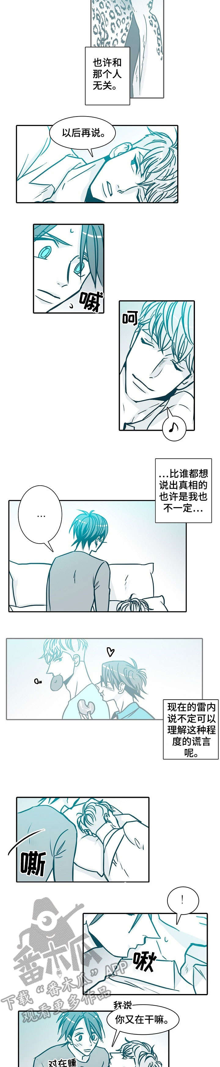 期限将至漫画,第39章：拿开2图