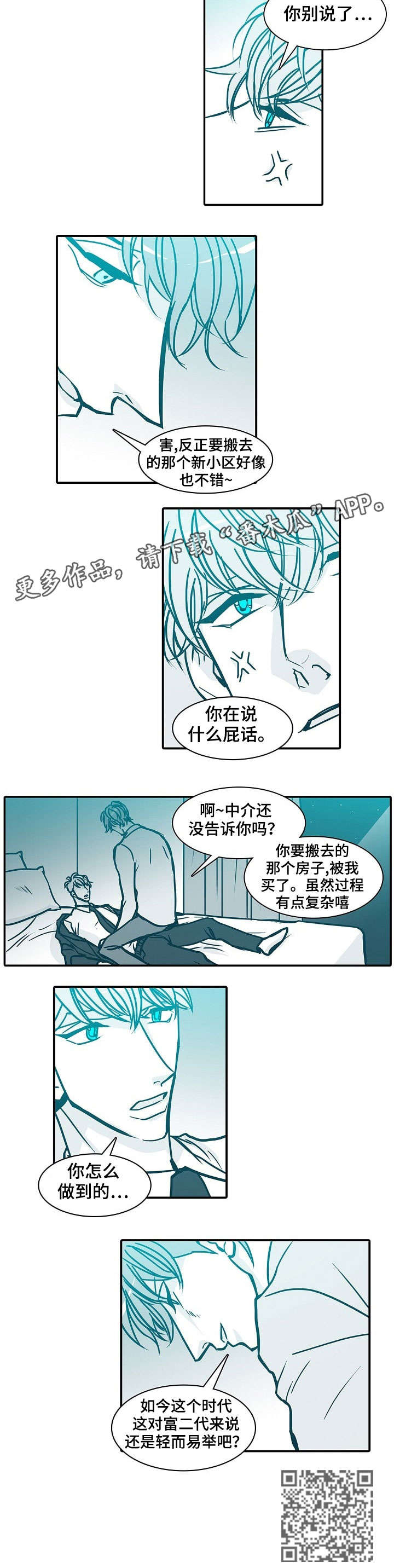 超过30天包含30天吗漫画,第49章：语音1图