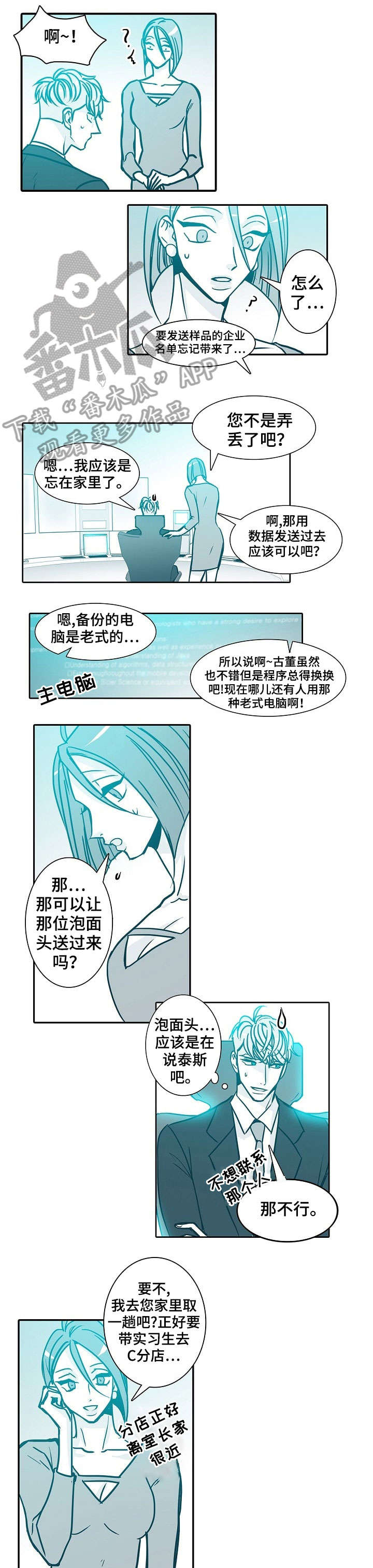 30天期限漫画,第41章：惊喜1图