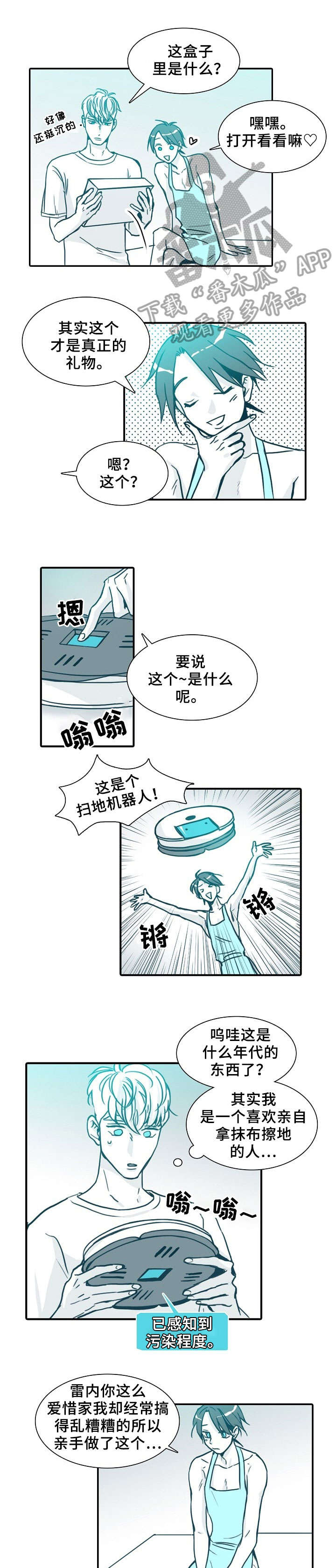 期限贷款漫画,第66章：喵（完结）2图