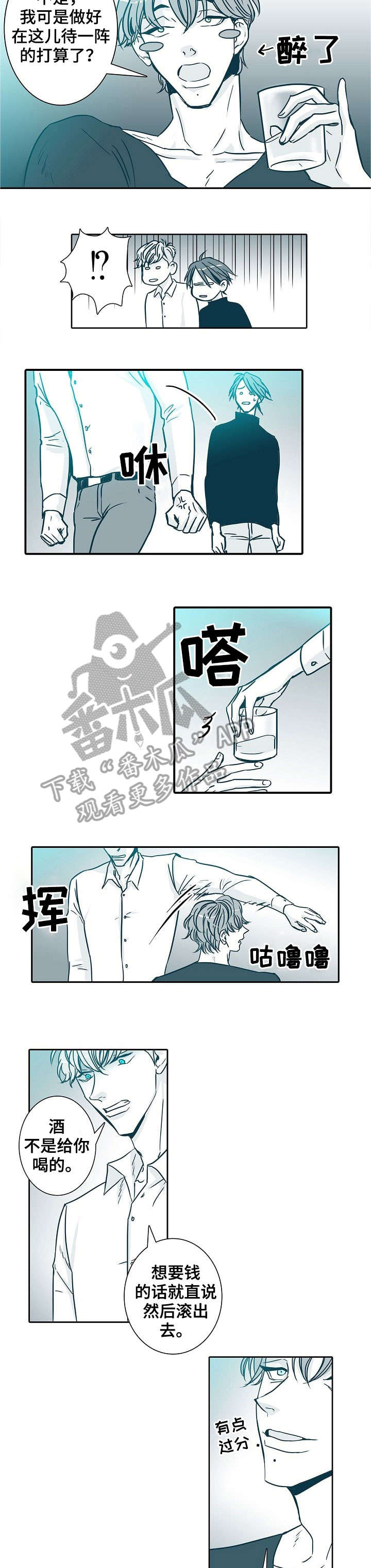 工伤认定只有三十天期限吗漫画,第13章：约定1图