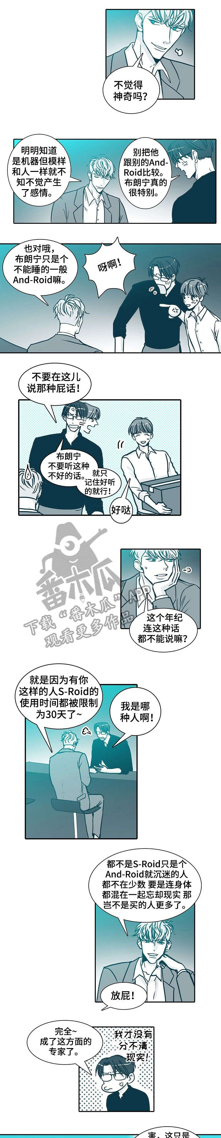 期限三十天漫画漫画,第10章：天才1图