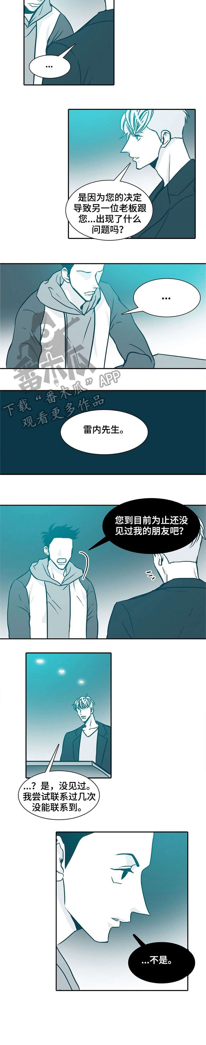 电影三十天漫画,第20章：见面2图