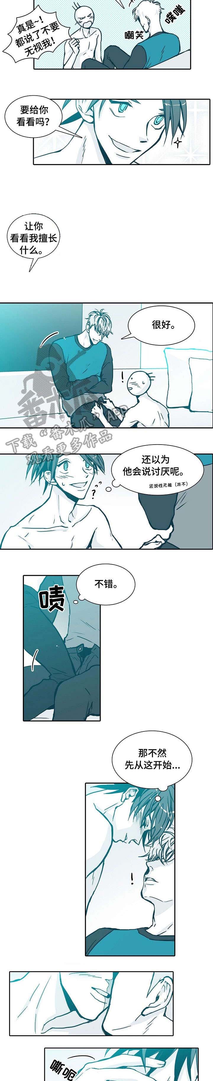 祁县三元教学设备有限公司漫画,第7章：铃声1图