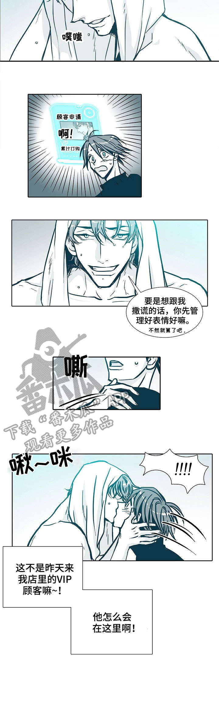 期限30日怎么计算漫画,第12章：晕倒2图