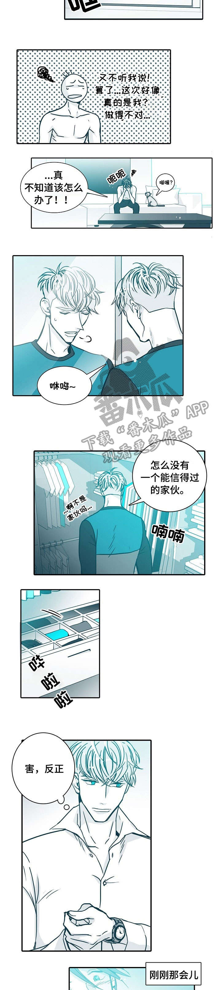 三十天有效期漫画,第8章：出门2图