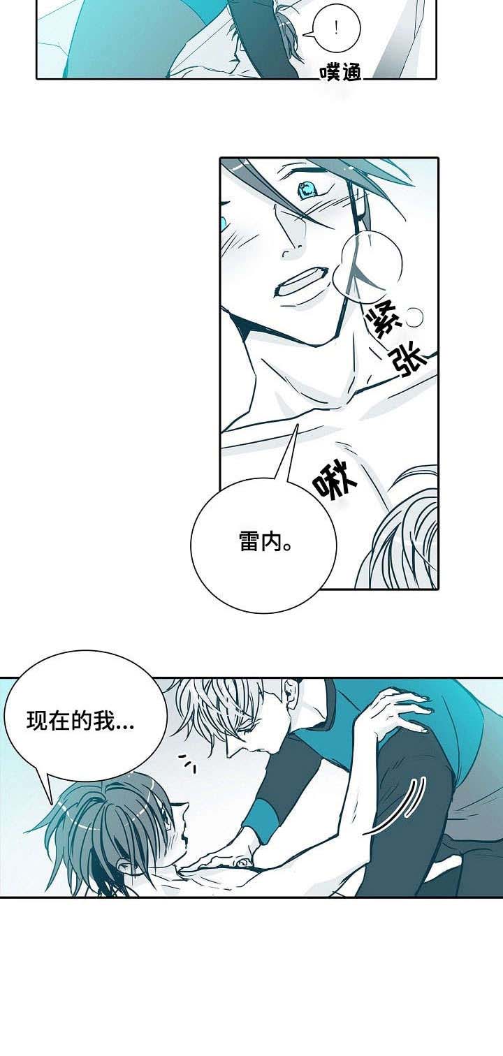 鞋子三十天质保期限计算漫画,第8章：出门2图