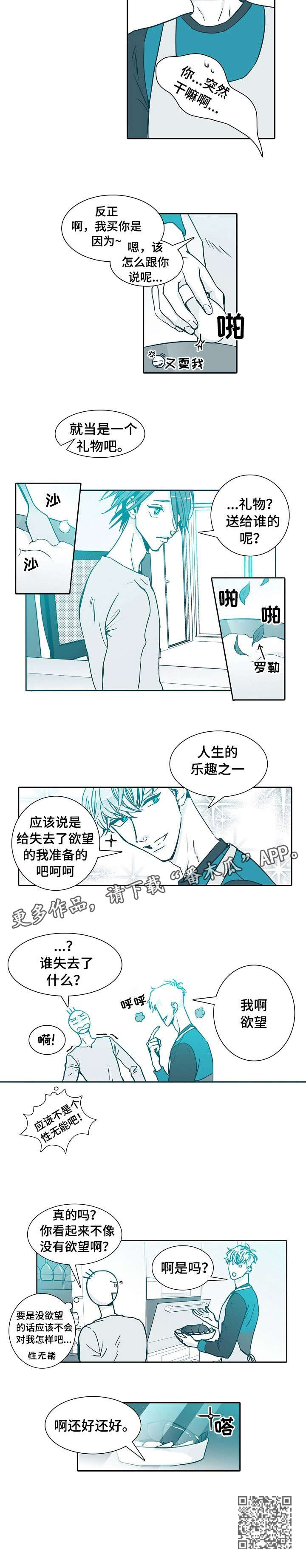 刑事复议期限三十天漫画,第5章：还好1图