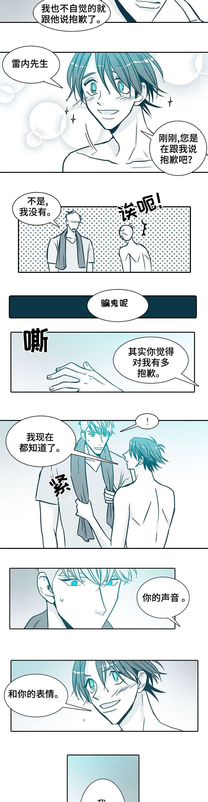 期限一年是怎么算的漫画,第23章：约会2图