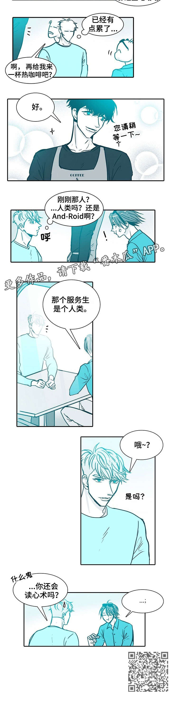 期限将至漫画,第25章：理由1图