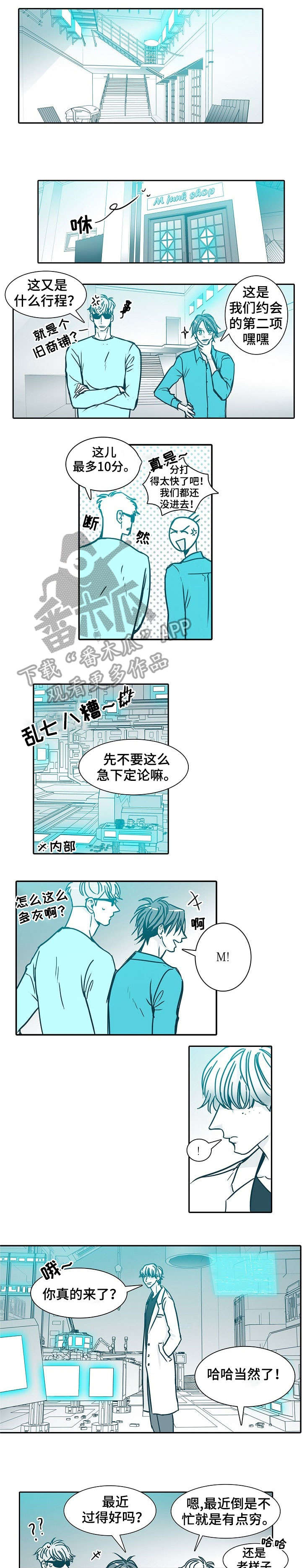 超过30天包含30天吗漫画,第26章：无法停止2图