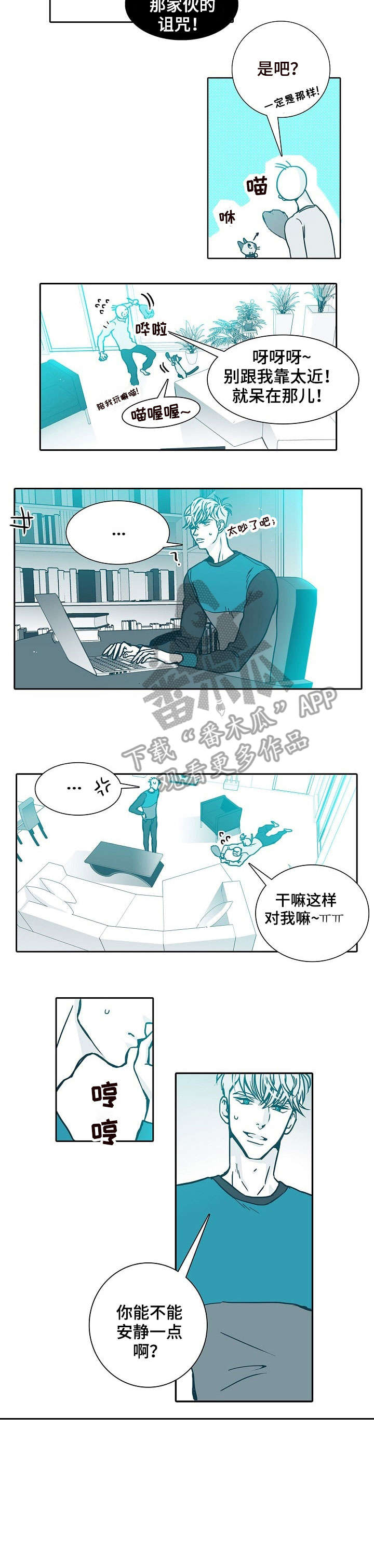 30天内包括30吗漫画,第4章：难搞2图