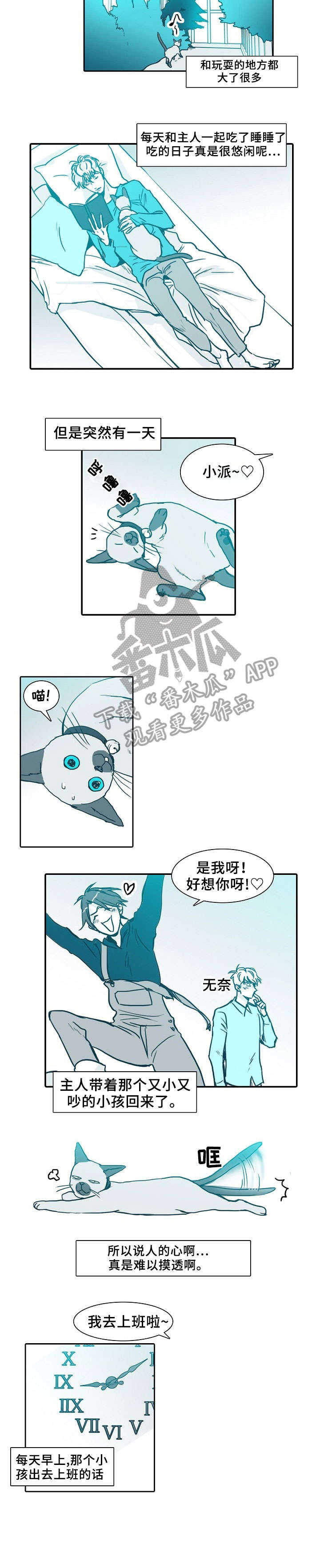 拘留三十天漫画,第63章：做饭2图