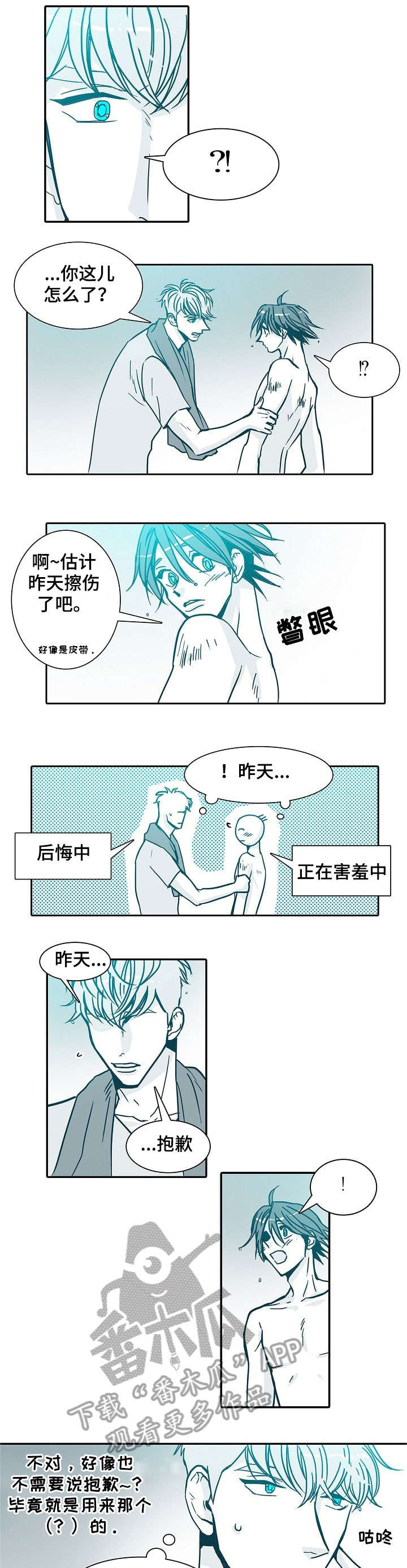 30天期限漫画,第23章：约会1图