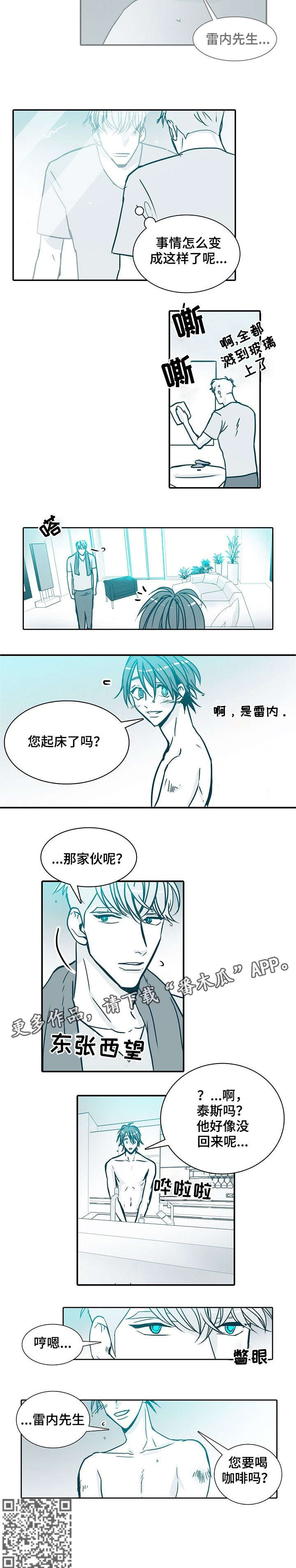 期限30日怎么计算漫画,第23章：约会2图