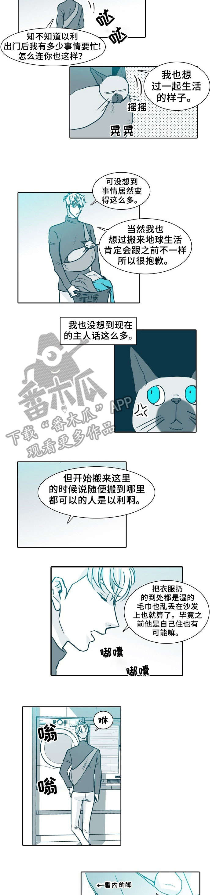 30天期限漫画,第63章：做饭2图