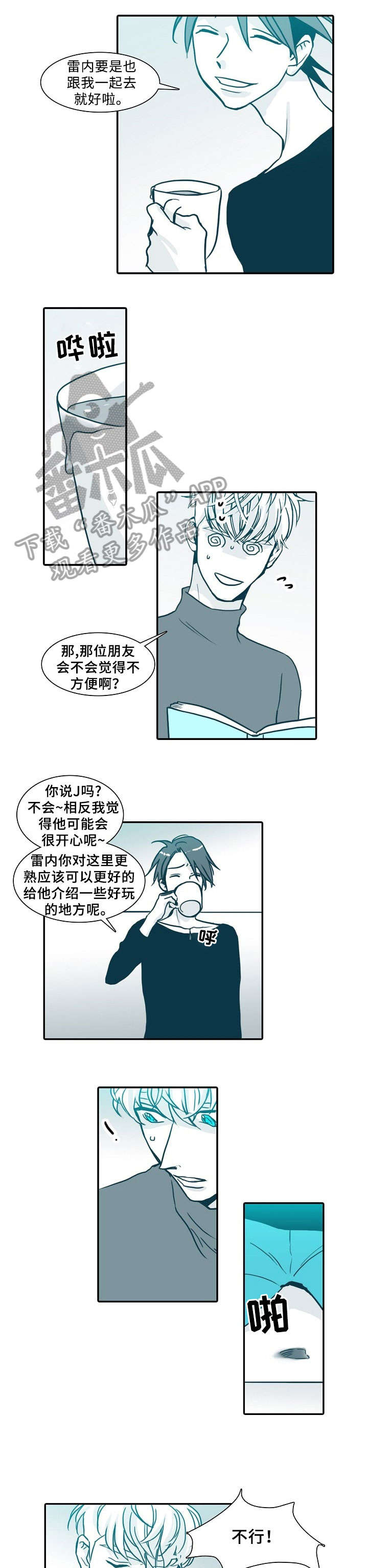 未来三十天漫画,第64章：沙发2图