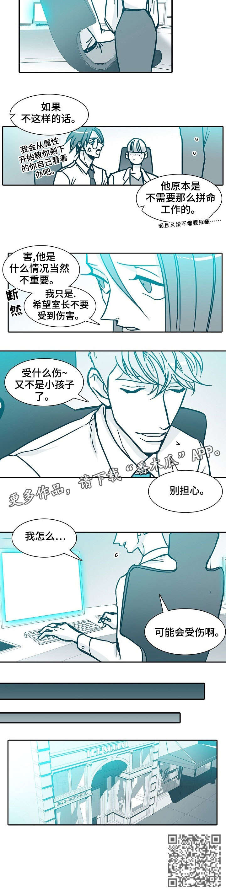 最后三十天完整版视频漫画,第55章：怎么办1图