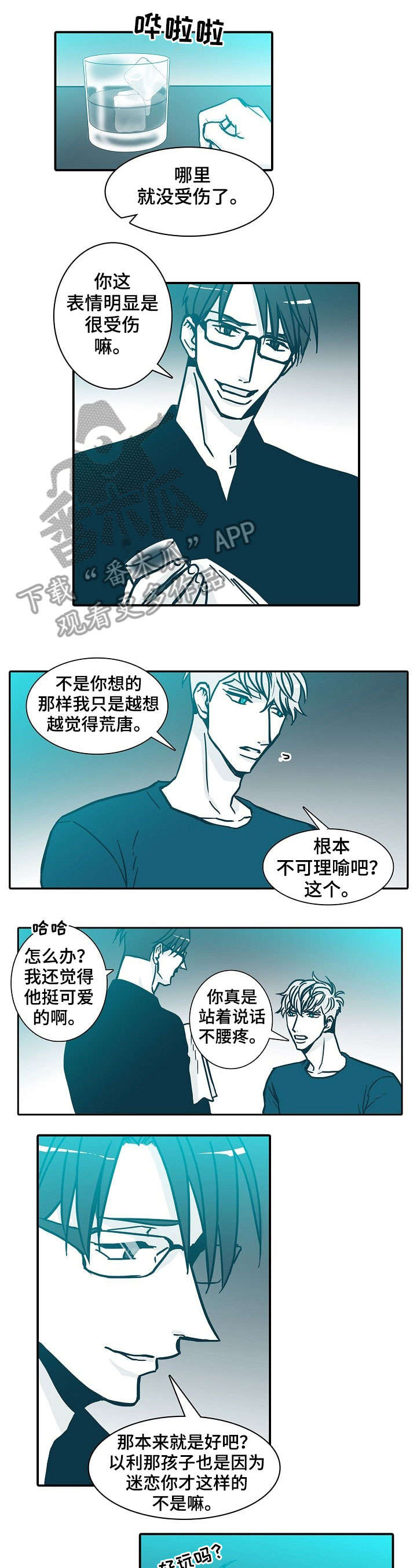 三十天韩剧漫画,第55章：怎么办2图