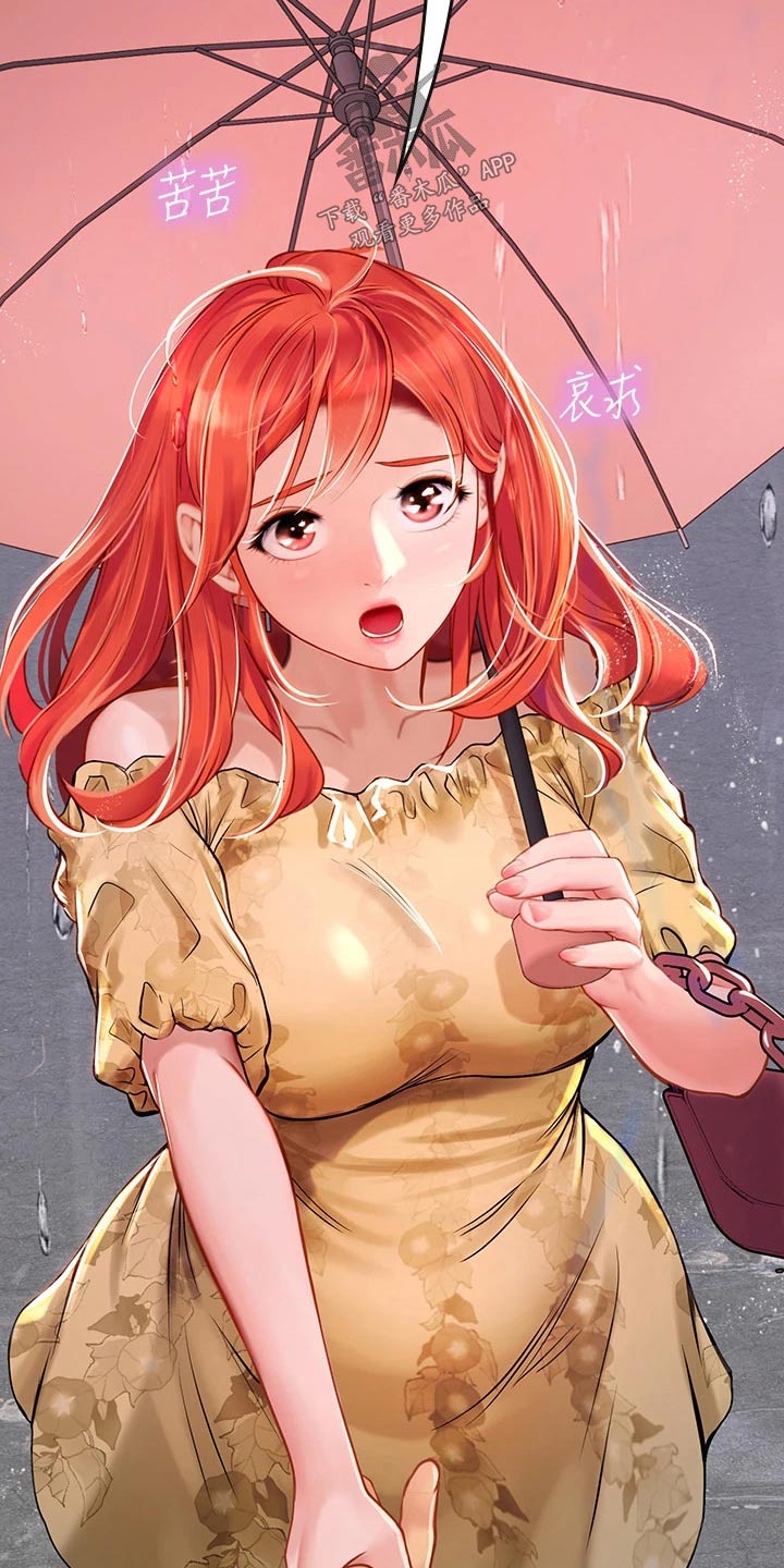 海的宣言漫画,第47章：送我回家1图