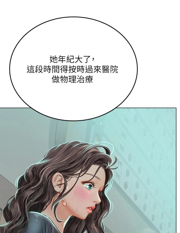 海的宣言漫画,第46章：谢谢1图