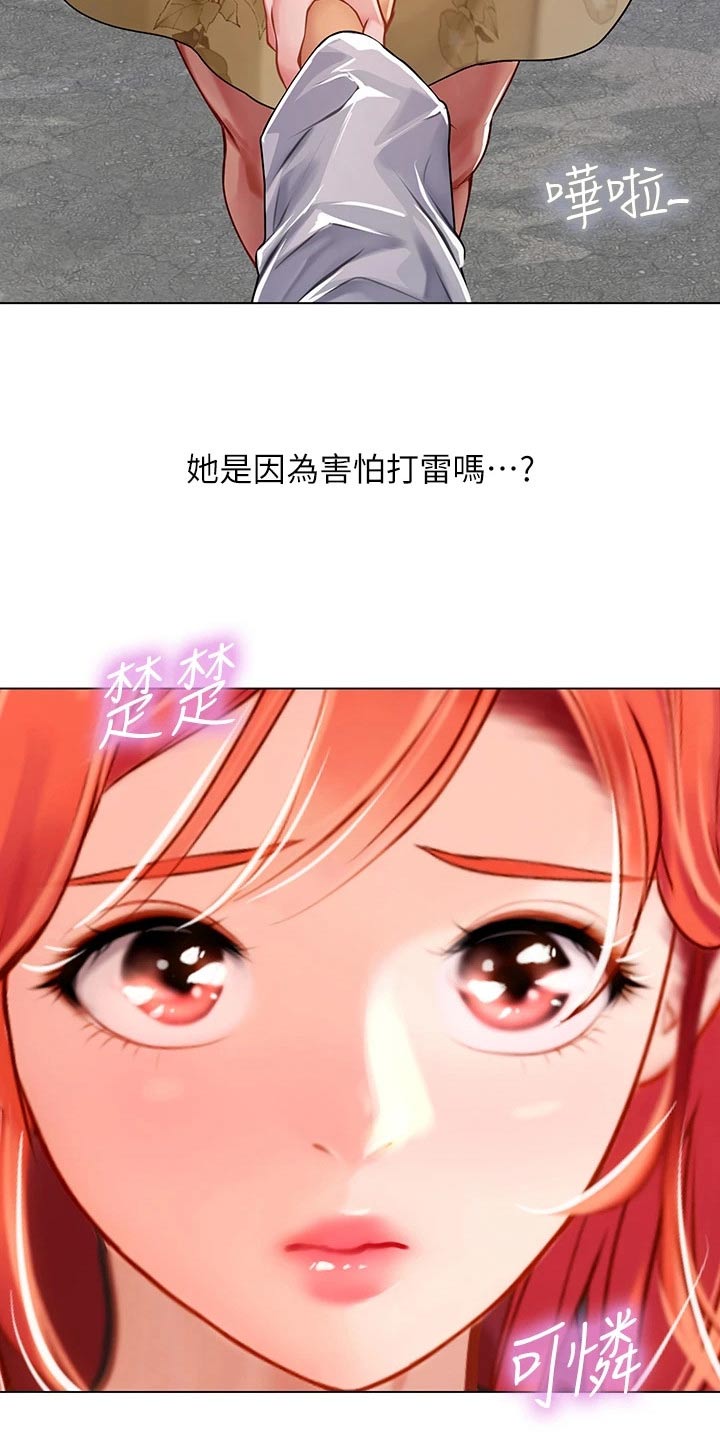 海的宣言漫画,第47章：送我回家2图