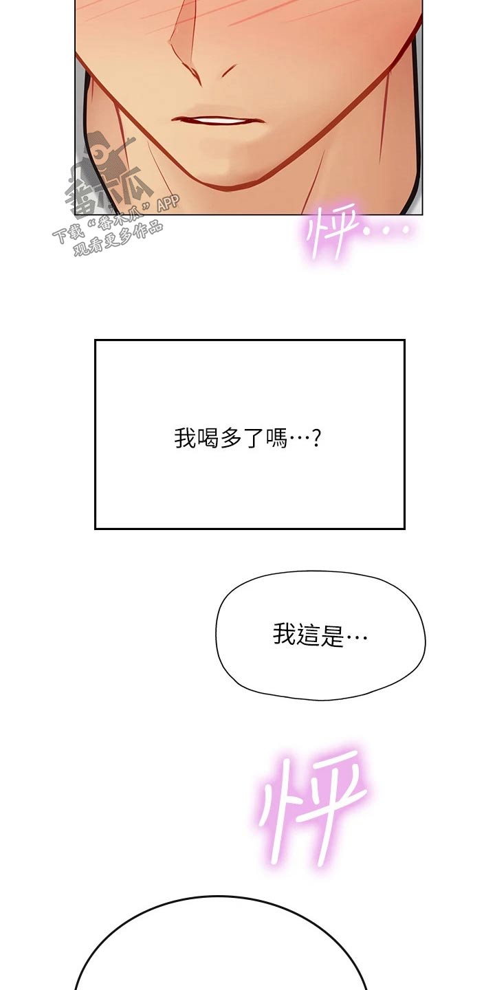 海的宣言漫画,第52章：哥哥2图