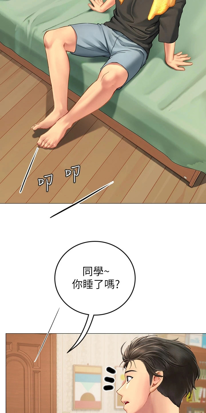 海的宣言漫画,第11章：覆盆子酒1图