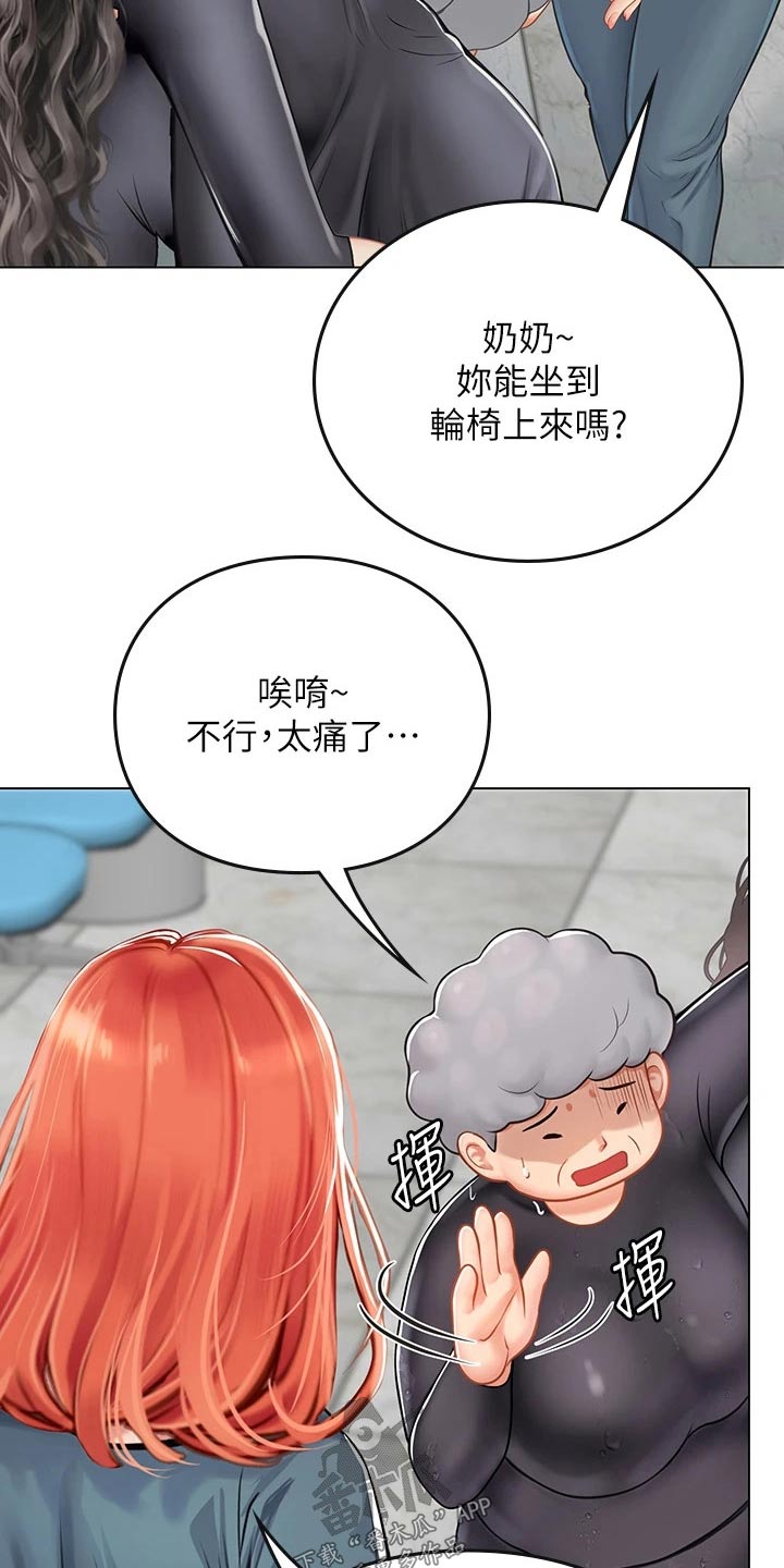 海的宣言漫画,第45章：奶奶2图
