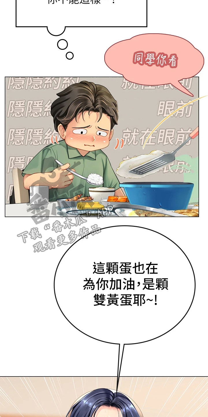 海的宣言漫画,第8章：又遇见了2图