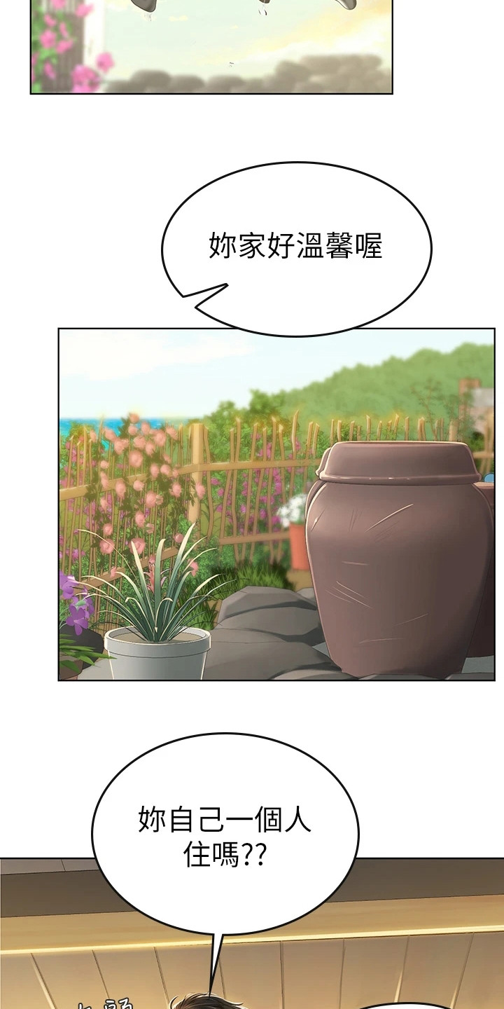 海的宣言漫画,第18章：狐狸雨1图