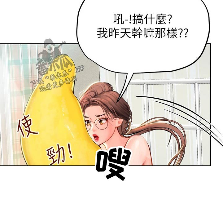 海的宣言漫画,第35章：没办法了1图