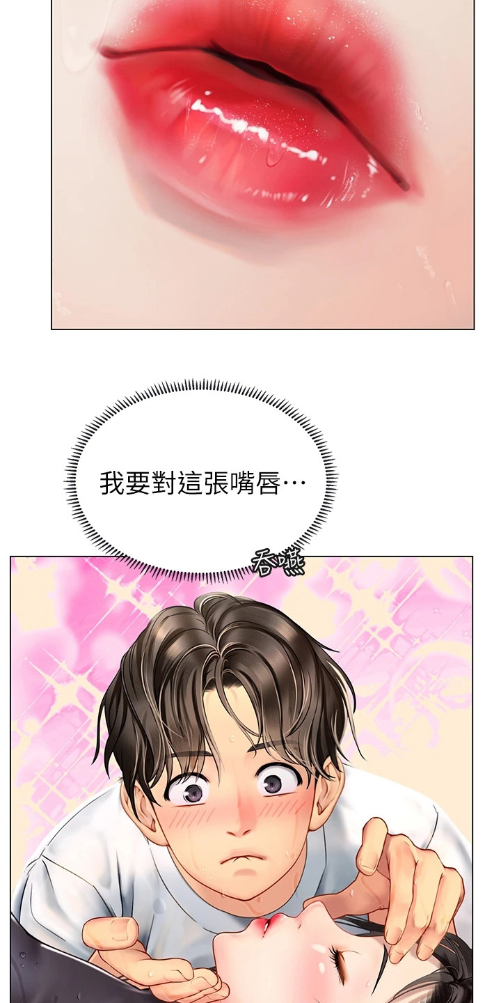 海的宣言漫画,第6章：人工呼吸1图