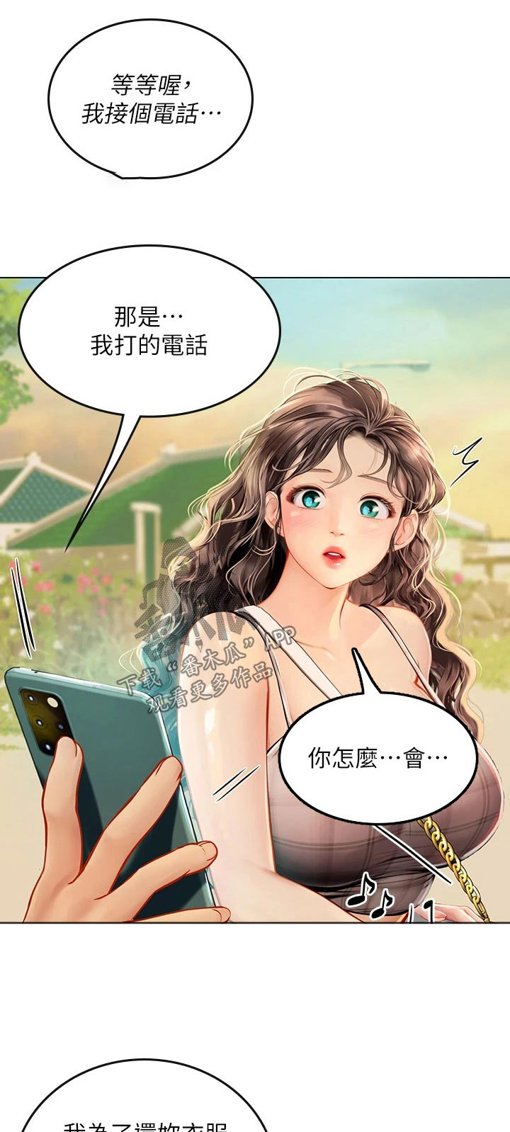 海的宣言漫画,第30章：纠缠1图