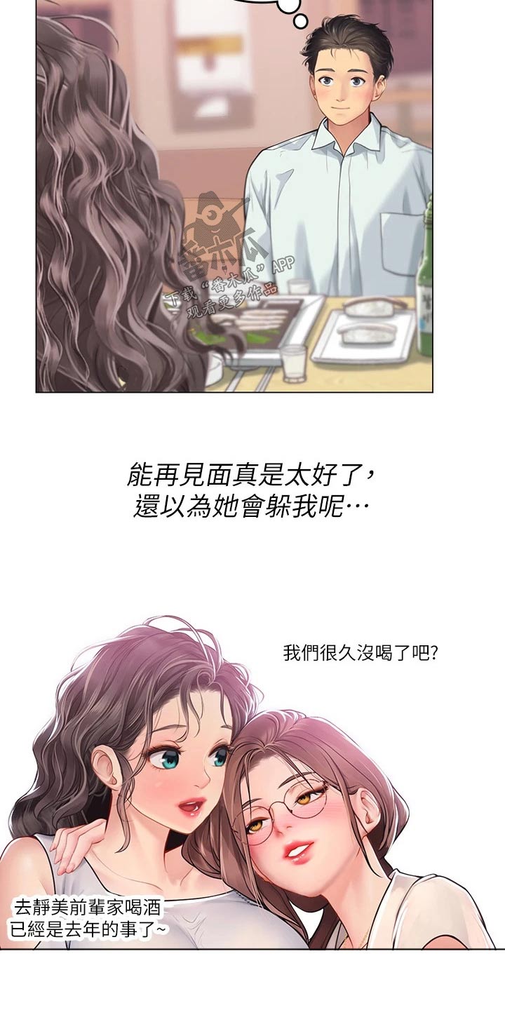 海的宣言漫画,第52章：哥哥2图