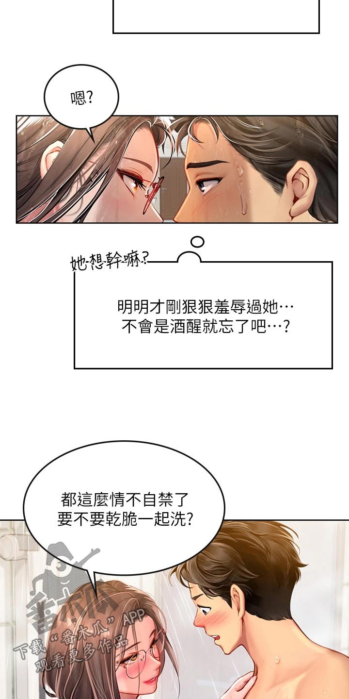 海的宣言漫画,第37章：是我2图