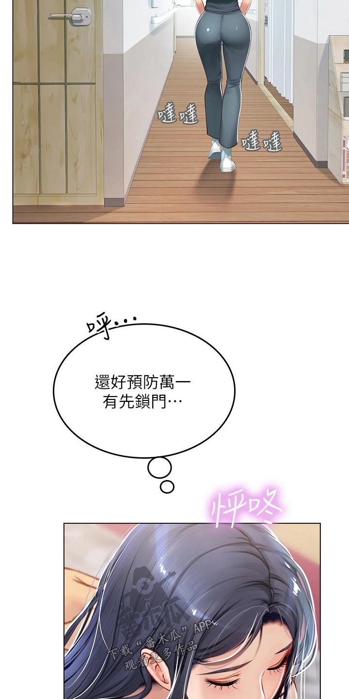 海的宣言漫画,第42章：猫咪1图