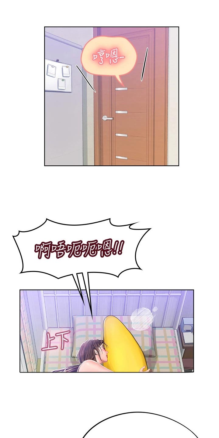 海的宣言漫画,第35章：没办法了2图