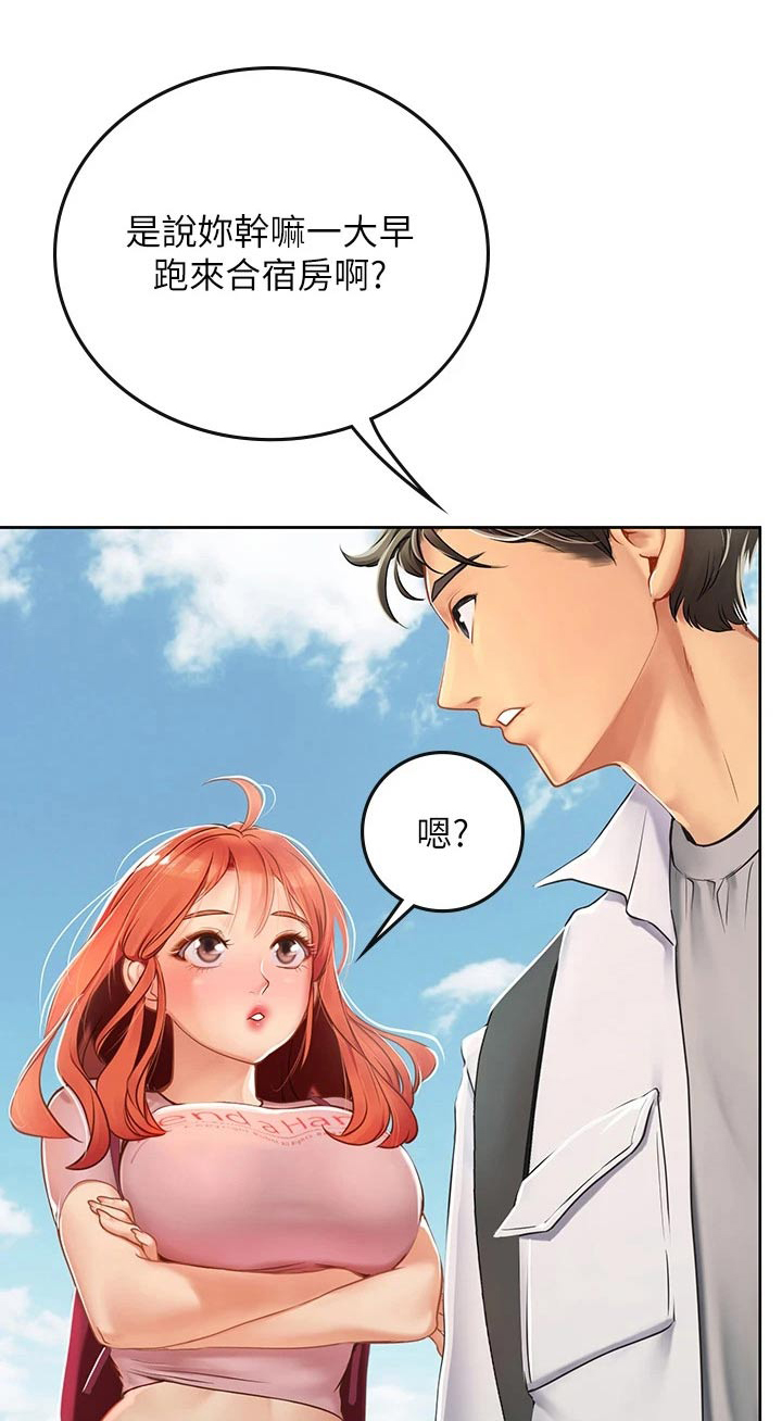 海的宣言漫画,第40章：送餐1图