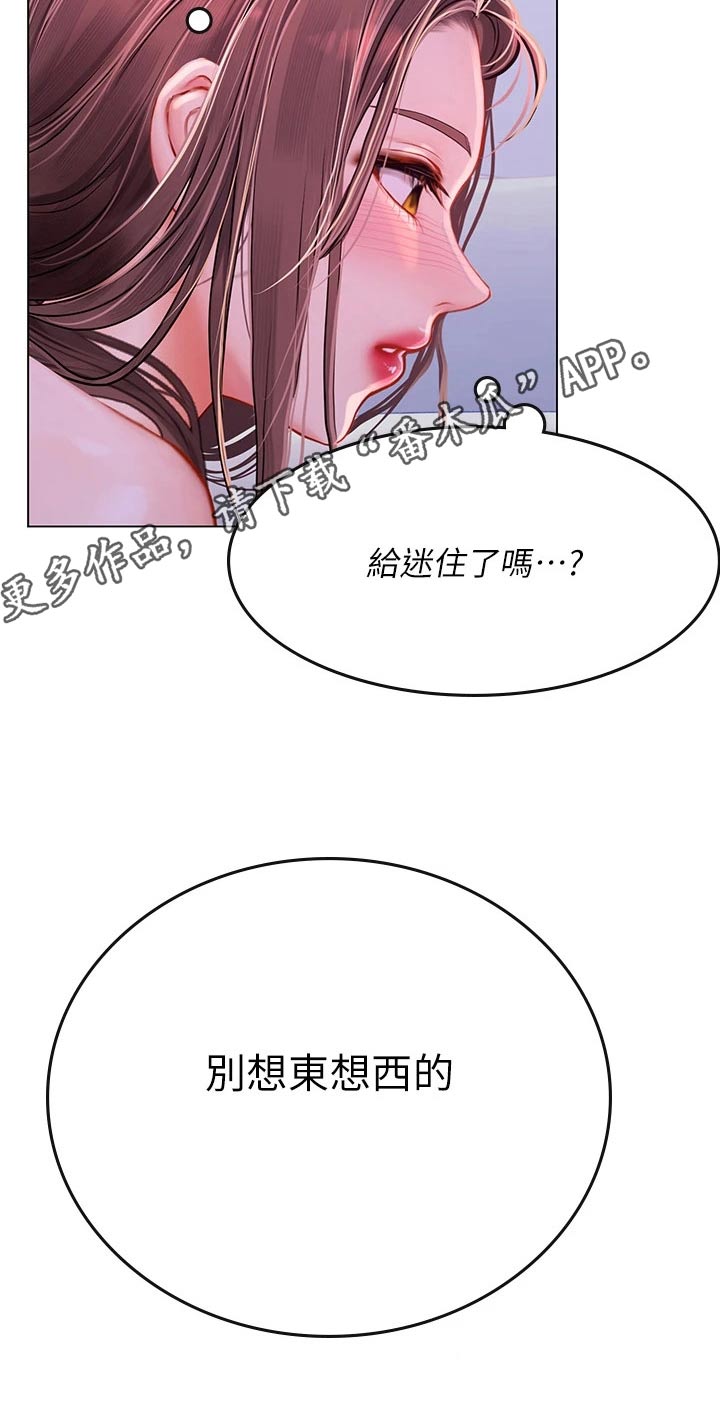 海的宣言漫画,第34章：声音1图