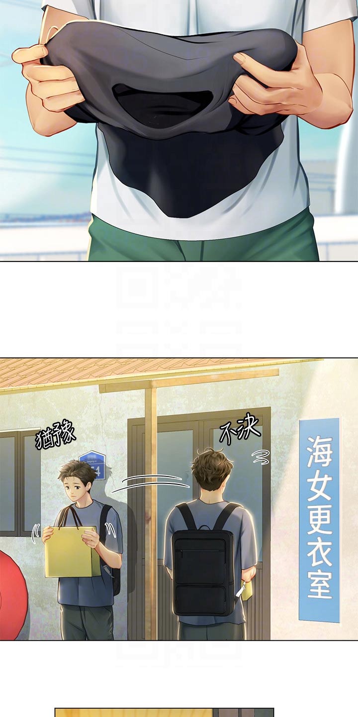 海的宣言漫画,第29章：如何面对1图