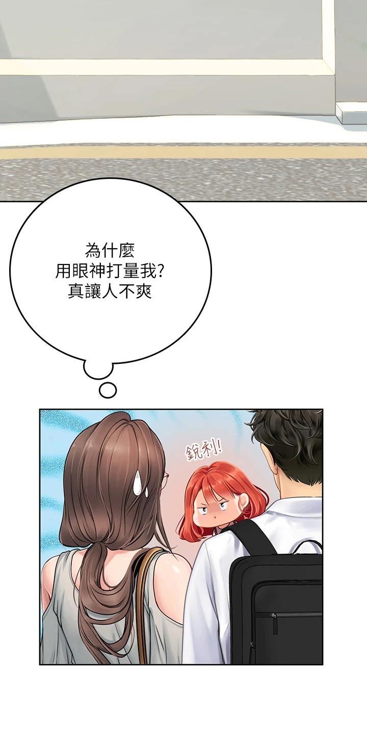 海的宣言漫画,第39章：争抢1图